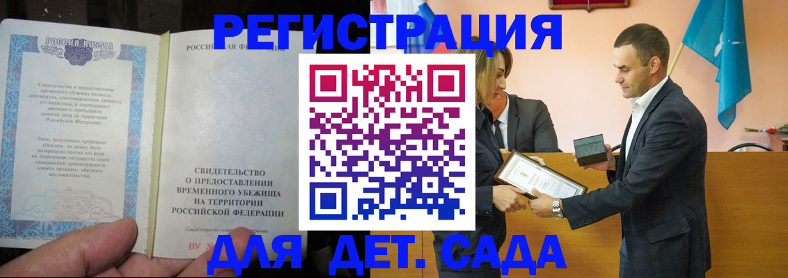 прописка в квартире в Алтайском крае