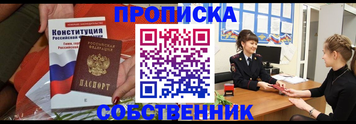 найти адрес прописки в Алтайском крае