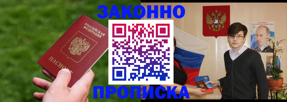 найти адрес прописки в Алтайском крае