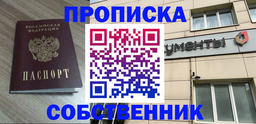 временная регистрация законно в Алтайском крае