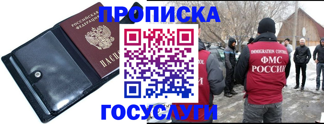 регистрация в Алтайском крае